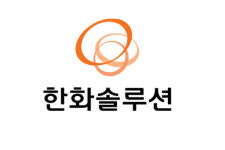 한화솔루션, 1분기 영업익 2714억…전년비 85% 증가
