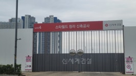 신세계건설, 인천 청라서 914억 규모 공사 수주