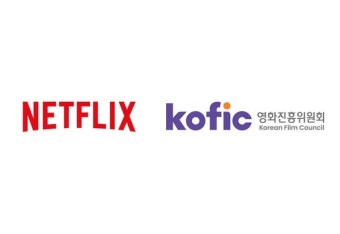 넷플릭스, K-콘텐츠 미래인재 육성에 힘 싣는다