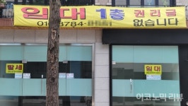 상가 공실률 통계, 누구 말이 맞아? 조사 기관 따라 3배 차이