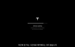 [특징주] 슈퍼컴퓨터 도조, 테슬라 기업가치 5000억달러↑... 자율주행 관련주 들썩