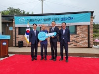 현대엔지니어링, 기프트하우스 시즌9 입주식…고창에 모듈러 주택 2동 기증