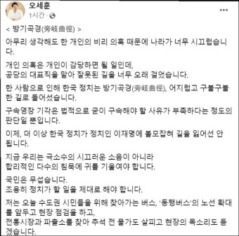 오세훈 