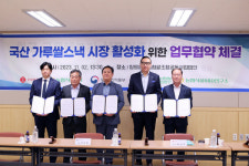 농식품부, 롯데웰푸드·농협 등과 가루쌀 과자 시장 활성화 MOU