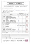 재건축 언제 기다려… 리모델링으로 방향 튼 강남 아파트들