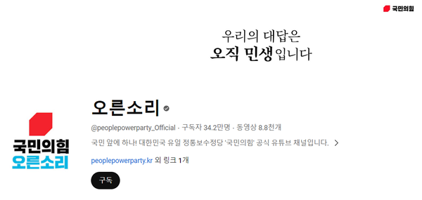 국민의힘, 방송3법과 쟁점 법안 처리를 위한 필리버스터 전폭 예고