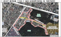 서울 강서구 화곡동 등 6곳 모아타운 지정…7000세대 주택공급