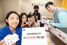 복잡한 통신 업무, 가족 대표가 맡아요
