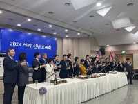 도전과 혁신으로···약계 신년교례회 개최