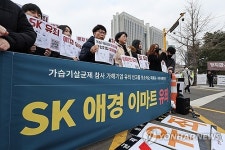 [특징주] SK케미칼·애경산업, 가습기 살균제 2심 유죄 판결에 약세