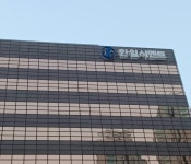 한일시멘트 최대 실적 신기록…영업익 2000억 시대 열었다