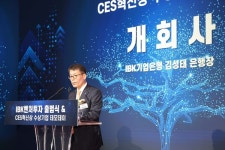 기업은행, IBK벤처투자 출범식‧CES 혁신상 수상기업 데모데이 개최