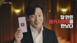톱3 장담하던 교원투어, 나홀로 적자 지속 이유