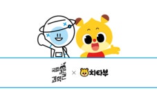 마코빌 국립과천과학관 어린이날 행사서 치타부 만나요