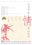한국무용 학생들과 시간의 춤, 情을 나누다 서울남산국악당 6월 29일 공연