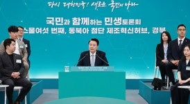 尹 영일만 횡단고속도로 추진…경주엔 SMR 산단 조성
