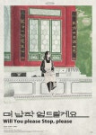 영화 더 납작 엎드릴게요에 관해 몰라도 되는 18가지 사실