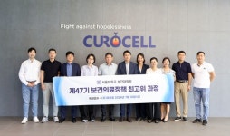 큐로셀, 서울대 보건대학원 최고위과정 대상 기업탐방 진행…차세대 CAR-T치료제 소개