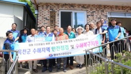 가스안전公, 충북도 수해지역 긴급점검 및 성금 전달