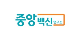 중앙백신, 2분기 영업익 20억...전년 동기 대비 166% 증가