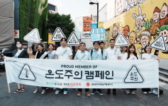 한국지역난방공사, 명동서 여름철 에너지절약 캠페인 시행