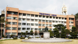 국립 공주대 사범대학, 교원양성 개선대학 지원사업 선정…예비교원 디지털역량 UP