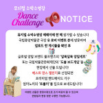 대극장 가족 뮤지컬 수박수영장의 마지막 이벤트 댄스챌린지