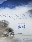 손으로는 가야금, 입으로는 노래하는 명창들의 가야금병창과의 동행(同行) 8월 30일 공연
