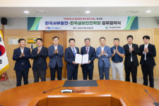 서부발전, 설비안전학회와 안전관리·설비정비 협력 강화