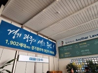 경기광주 민간임대아파트 드림시티, 새로운 홍보관 개관