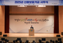 [2025 신년사] 최원목 신보 이사장 정책금융 충실히...중점정책부문에 59조원 공급