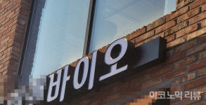 가격∙물량↓…의료∙바이오 업계 공모주 줄잇는다