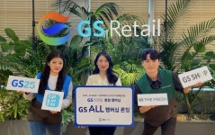 GS리테일, 통합 멤버십 'GS ALL 멤버십' 론칭