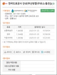 안성휴게소, 최저가 주유소 … 경부고속도로 하행선 가장 싼 주유소 TOP5