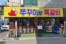 쭈꾸미랑 쪽갈비 안형준 대표 나눔은 세상을 아름답게 만드는 힘 [씀씀이가 바른식당]