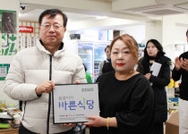 대학로 맛집 정화냉삼 적십자사 캠페인 동참 … 손님의 사랑 나누기 위해 [씀씀이가 바른식당]
