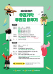 전남도립국악단, 우리가락 우리춤 배우기 1기 수강생 … 11일부터 선착순 접수