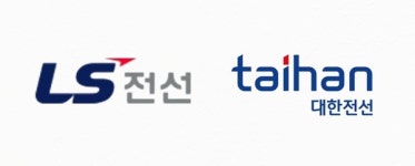 전선 업계 1·2위 특허 분쟁서 LS전선 勝···대한전선 상고 여부 검토