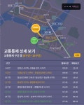 2025 서울마라톤 대회[제95회 동아마라톤] 8~15구간별 교통 통제 시간 [교통]