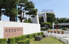 국립한밭대, 대전형 코업 청년뉴리더 양성사업 선정…산학협력 활성화 기대