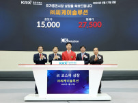 [특징주] 씨케이솔루션, 코스피 상장 첫날 86% 급등