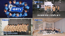 데뷔 20주년 슈퍼주니어, 눈 떠보니 슈퍼TV 오늘 첫 공개