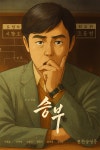 승부 챗GPT의 지브리 스타일 포스터 VS 원본 포스터