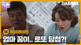 KBS1 대운을 잡아라 로또 번호, 1169회에 실제로 나올까?