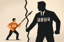 힘세진 GA, 금융당국에도 맞서나