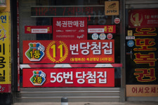 1171회 로또 번호 먼저 확인하세요 … 3장 터진 도깨비 포함 1등 21매 판매점 총정리