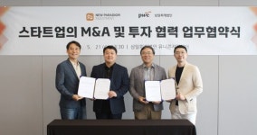 뉴패러다임-삼일PwC, 스타트업 M&A 통한 퀀텀 점프 지원 맞손