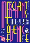 [공연 PICK] 셰익스피어를 판소리 뮤지컬로 ⋯ 국립창극단의 창극 베니스의 상인들