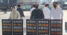 [IT큐레이션] 네이버ㆍ카카오ㆍ넥슨 네오플 노조 파업의 결정적 순간은?