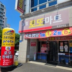 연금복권 267회차 보너스 제주 노형로또마트서 배출 … 제주서 올들어 두 번째 고액